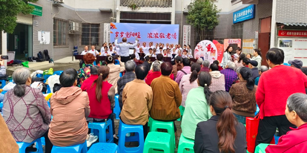 成都市新都区石板滩街道石林村开展“岁岁重阳暖，浓浓敬老情”文娱活动